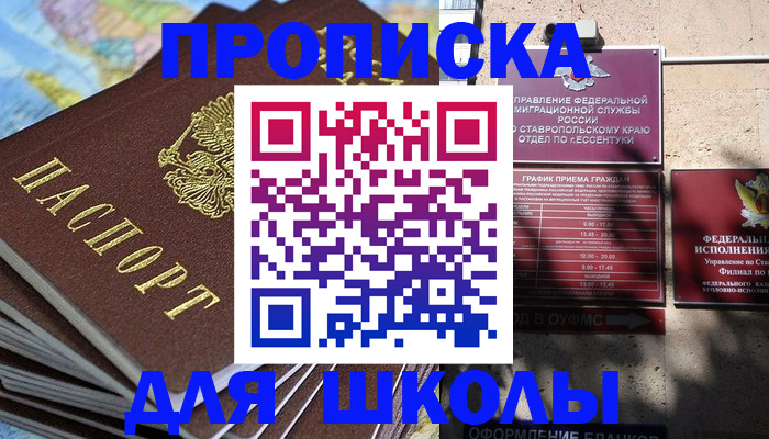 прописка 2025 в Острове