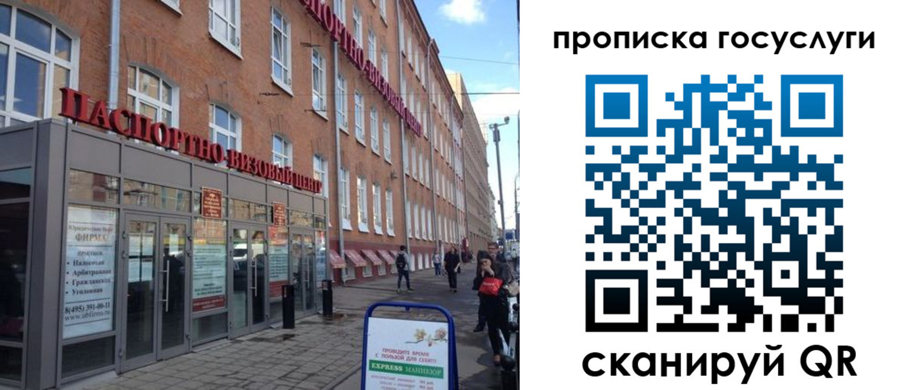 прописка 2025 в Острове