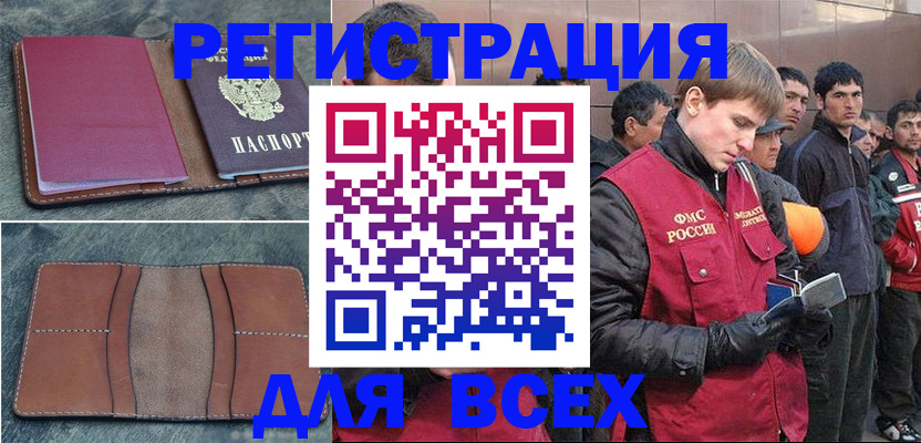 прописка в Острове