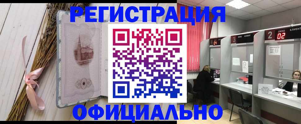 прописка регистрация в Острове