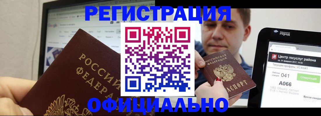 временная регистрация для школы в Острове