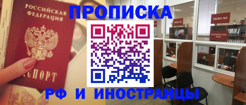 временная регистрация собственник в Острове