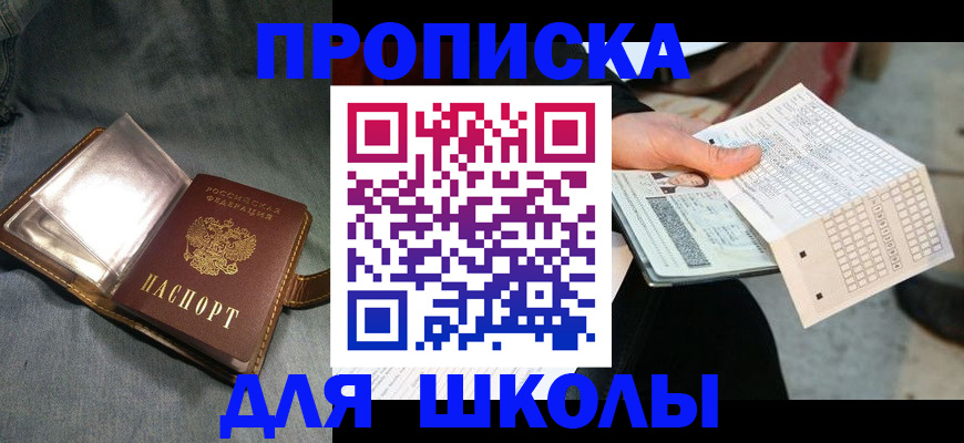 временная регистрация недорого в Острове