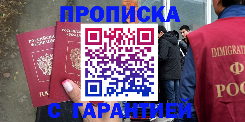 прописка паспорт в Острове