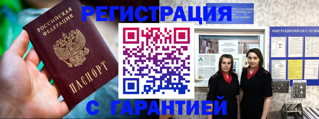 регистрация в Острове