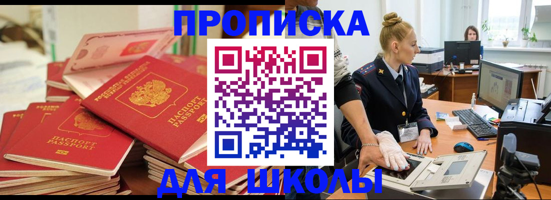 временная регистрация в Острове