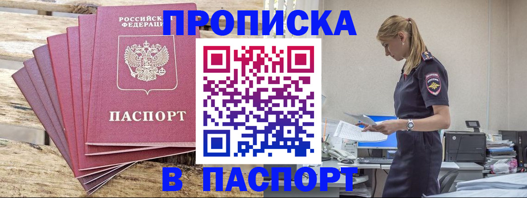 временная регистрация для всех в Острове