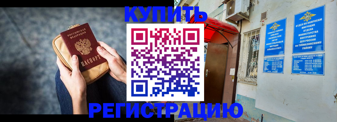 прописка регистрация в Острове