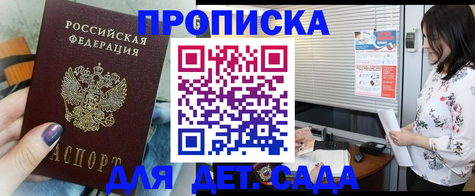 временная регистрация купить в Острове